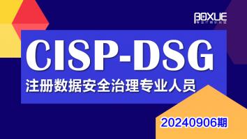 CISP-DSG