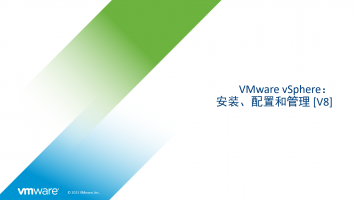 VMware vSphere ICM【V8】